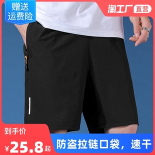 夏季薄款男士五分短裤，大码宽松休闲裤子，潮流百搭运动裤速干沙滩裤