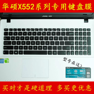 华硕X552M键盘膜X552V笔记本X552W电脑膜X552E保护膜贴膜贴纸套贴