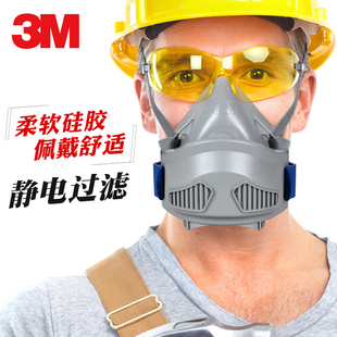 3m7772防尘面具硅胶n95口罩，防护工业粉尘，煤矿打磨雾霾pm2.5面罩