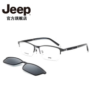 Jeep吉普近视光学眼镜架男士款钛套镜框纯偏光夜视磁吸夹片T7036