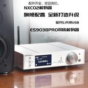 es9038pro双核心数字音频，解码器hifi发烧级dac硬解dsd512蓝牙ldac