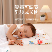 儿童乳胶枕1-3岁宝宝婴儿枕头6个月以上小学生专用幼儿园枕芯加长