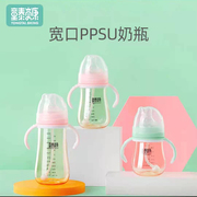 童泰贝康奶瓶新生婴儿ppsu奶瓶，耐摔初生宝宝，奶瓶防胀气防呛奶奶瓶