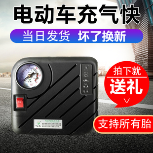 电瓶车电动充气泵，48v-72v通用型60v便携式打气筒真空，胎家用打气泵