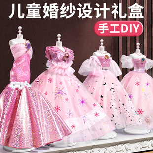 女孩生日礼物服装设计diy儿童手工，玩具7换装8娃娃，12岁10婚纱9女童