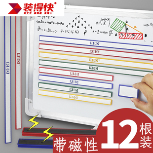 彩色硬磁条白板黑板磁条贴扣教学办公磁力条强力对吸磁性条磁贴办公长条磁铁吸条长条形磁扣吸铁石条形贴黑板