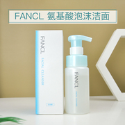 日本芳珂fancl泡沫洁面摩丝150ml 温和清洁保湿抗皱