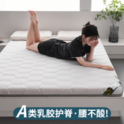 乳胶床垫软垫家用双人褥子，垫被加厚床褥垫学生，宿舍单人专用床垫子