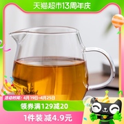 苏氏陶瓷 玻璃龙胆公道杯耐热玻璃分茶器茶海配件茶杯320ml