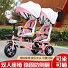 儿童手推车双胞胎婴儿推车可躺可坐三轮脚踏车二胎轻便双座1-6岁