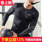 Nike耐克紧身衣男款长袖2024春季健身衣训滔博运动舰旗店