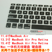 苹果电脑笔记本键盘膜 macbook air pro Retina11 13 15键盘贴膜