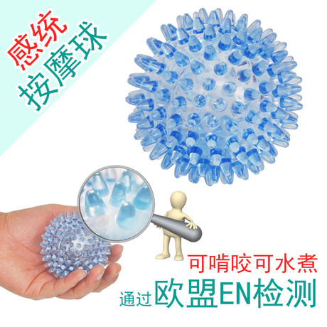 宝宝感统球