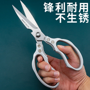 日本第五代剪不锈钢厨房剪全钢鸡骨剪多功能强力工业剪家用