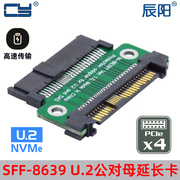 sff-8639u.2sasssd硬盘固态，硬盘保护卡，pci-essd转接卡延长卡
