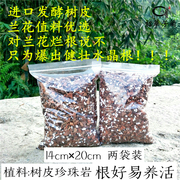 进口兰花植料营养土种植材料，发酵树皮植金石兰科种植土园艺花卉
