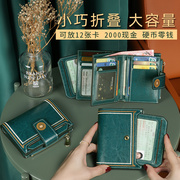 钱包女士女2022卡包钱包一体，包女小众设计手拿皮夹高级感