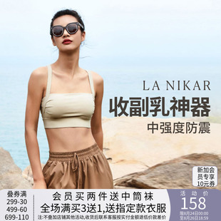 lanikar运动内衣文胸女美背健身背心，收副乳瑜伽服训练防震上衣