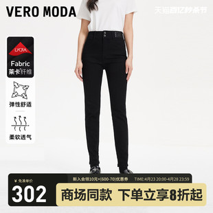 veromoda牛仔裤女2024春夏高腰修身显瘦九分小脚铅笔裤