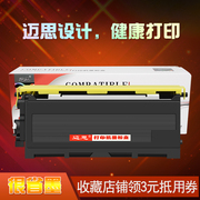 迈思1190L粉盒适用理光传真机RICOH FAX 1190L硒鼓联想M7120硒鼓 打印机墨粉盒 粉盒