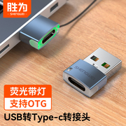 otg转接头usb2.0转type-c转换头usb-c车载数据线转换器，适用电脑ar-102beut0003j