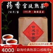 唐汉普洱1993年宫廷普洱散茶 4斤一袋药香熟茶勐海茶区 口感顺滑