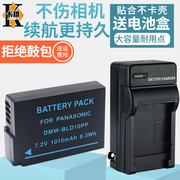 适用松下dmw-bld10电池相机充电器dmc-gf2gx1g3gx1dmc-g3kbdmc-gf2gkbld10ppegkbld10电池座充套装