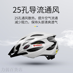moon骑行头盔，透气mips全方位保护自行车头盔，专业户外运动装备