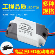 led驱动电源变压器1-3W3-5W4-7W恒流筒灯轨道天花射灯配件 Driver