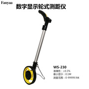 台湾Fanyaa数显轮式测距仪WS-23系列工程测量尺手推滚轮式测量仪