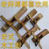 传统老式手推刨青冈柞木木工，刨手工刨子，刨木匠抛光打磨工具套装