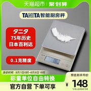 日本TANITA百利达0.1g克秤小型家电子称重烘焙KD-321高精准厨房秤