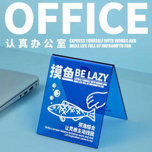 蚊字邮局蓝色亚克力板立牌，展示架办公室摸鱼创意，礼物桌面摆件w