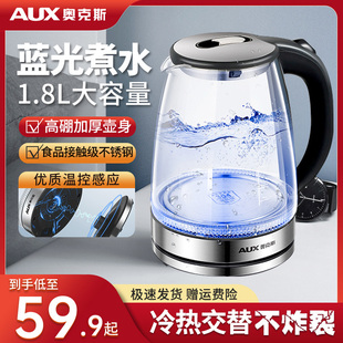 AUX/奥克斯 HX-A1815P电热水壶家用全自动烧水小型高颜值煮开专用