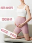 孕妇平角内裤防磨腿可调节高腰纯棉大码200斤四角短裤孕中晚期夏