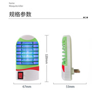 灭蚊灯电子灭苍蝇神器餐厅，家用迷你电击式驱蚊器，插电诱捕蚊虫克星