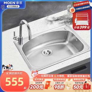 摩恩304不锈钢多尺寸可选大单槽，厨房台下小洗菜盆水槽单品洗碗槽