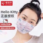 日本iris爱丽思Hello Kitty口罩三层防护防尘花粉时尚卡通凯蒂猫