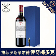 拉菲罗斯柴尔德红酒，传奇波尔多梅多克赤霞珠，葡萄酒高档礼盒装