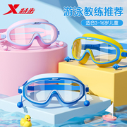 特步儿童泳镜男童高清防雾防水泳帽套装女童，专业大框游泳眼镜装备