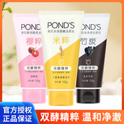 ponds旁氏洁面乳清洁保湿男女洗面奶樱米粹竹炭，75120150g