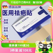 医用疤痕贴剖腹产疤痕修复除疤祛增生凸起除疙瘩去黑色素沉淀儿童