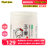 日本松本清盛田屋玉之兴豆乳，精华酸奶美白涂抹式面膜150g