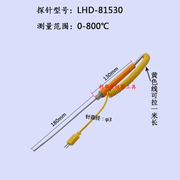 表面温度热电偶k型，传感器热电偶温度表探头高温，固体高精度测温仪