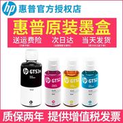 HP惠普连供GT5810/5820黑色彩色打印机墨水GT53XL/310/311/41