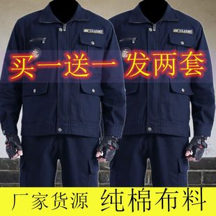 春季纯棉工作服套装男士外套劳保服，工装电焊工服防烫耐磨加厚男装