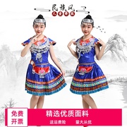 儿童少数民族服装演出服广西三月三苗族土家族瑶族，彝族壮族舞蹈裙