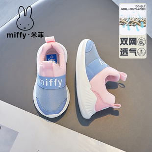 miffy米菲女童鞋子透气网鞋2023春秋季毛毛虫鞋儿童运动宝宝