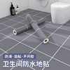 卫生间防水地贴防滑自粘加厚地垫浴室厕所，地面翻新改造专用地板贴