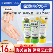 dm德国Balea芭乐雅洋甘菊精华滋润保湿补水润手护手护甲霜100ml